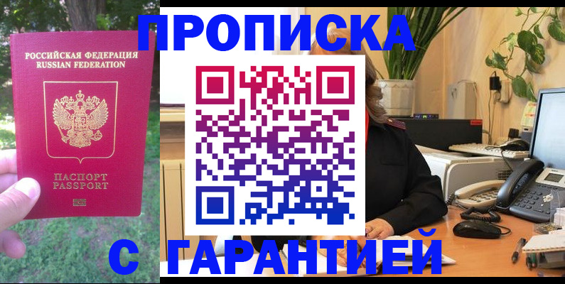 прописка иностранных граждан в Норильске