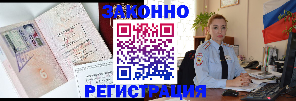 регистрация в Норильске